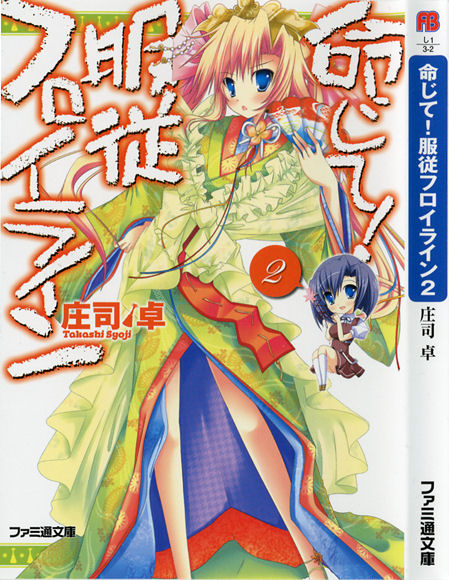 �����āI���]�t���C���C��2