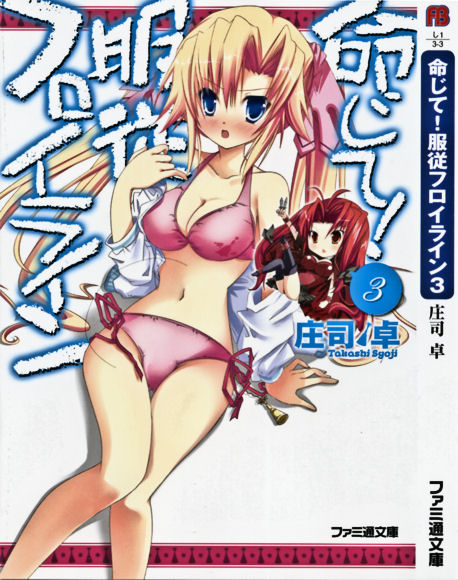 �����āI���]�t���C���C��3