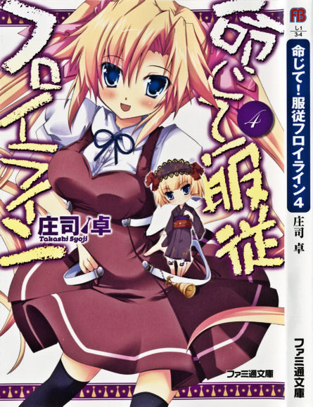 �����āI���]�t���C���C��4