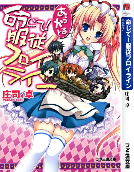 �����āI���]�t���C���C�� �A���J���g