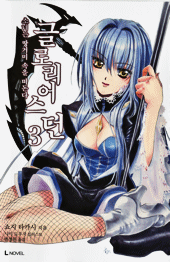 グロリアスドーン韓国版3