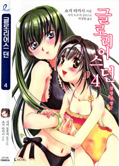 �O�����A�X�h�[���؍���4