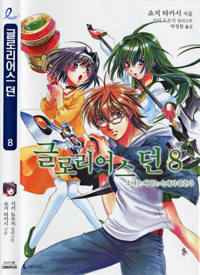 �O�����A�X�h�[���؍���8