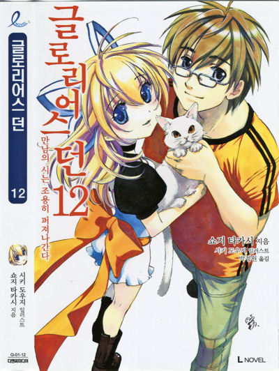 �O�����A�X�h�[���؍���12