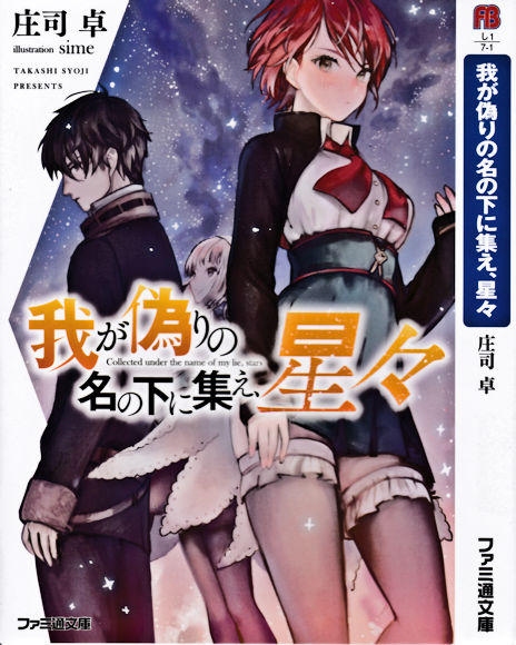 �䂪�U��̖��̉��ɏW���A���X