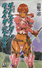 �_���V���O�E�E�B�Y�E�U�E�f�r���X �y�V���Łz��