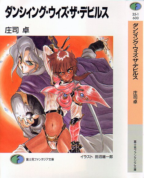 �_���V���O�E�E�B�Y�E�U�E�f�r���X