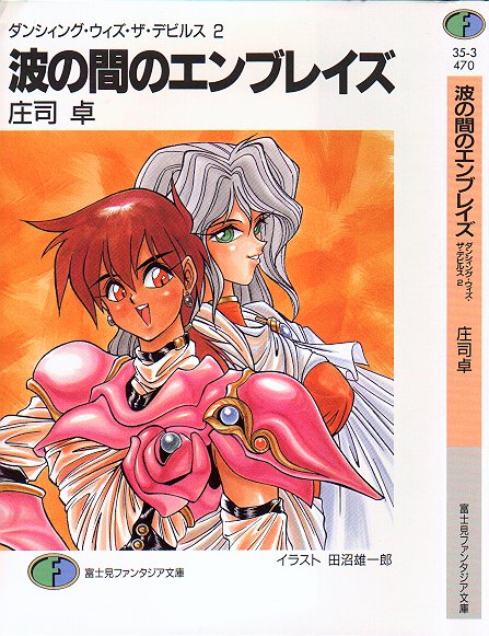 �g�̊Ԃ̃G���u���C�Y