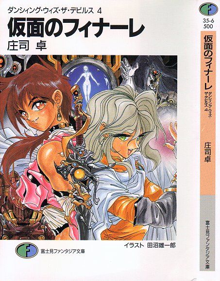 ���ʂ̃t�B�i�[��