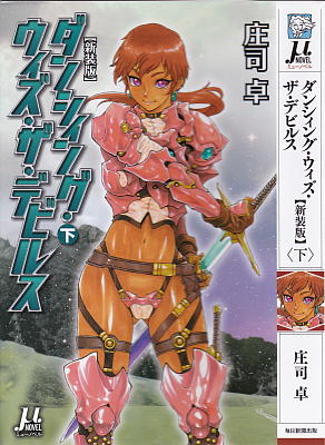 �_���V���O�E�E�B�Y�E�U�E�f�r���X�y�V���Łz�@��