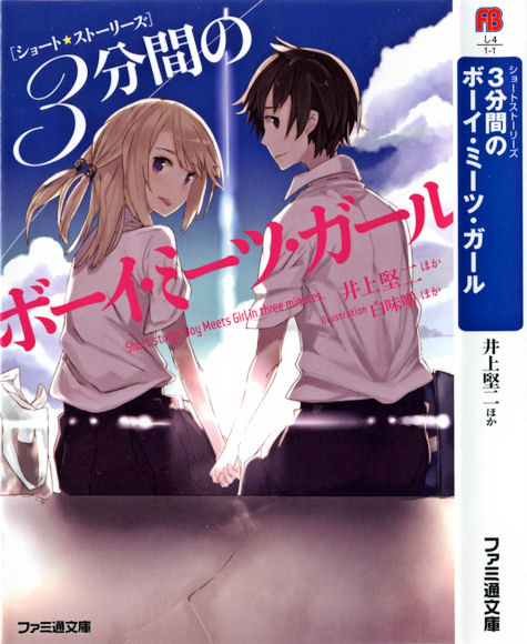 �R���Ԃ̃{�[�C�E�~�[�c�E�K�[��