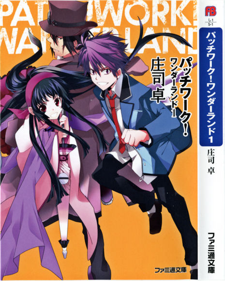 �p�b�`���[�N�I�����_�[�����h�P