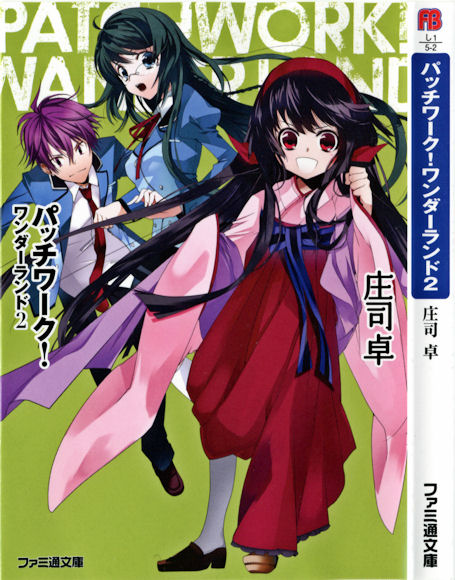 �p�b�`���[�N�I�����_�[�����h�Q