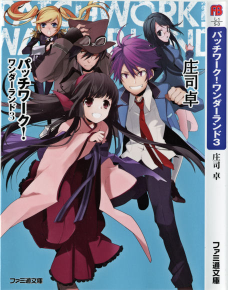 �p�b�`���[�N�I�����_�[�����h�R