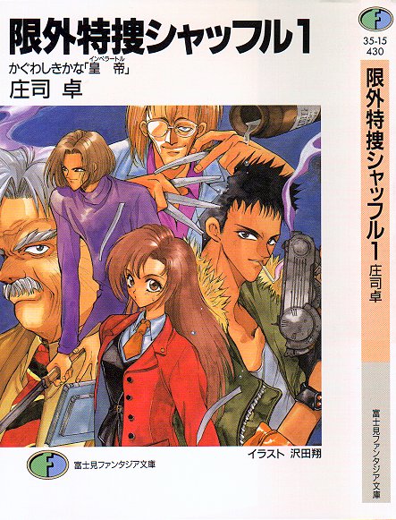 ���O���{�V���b�t��1