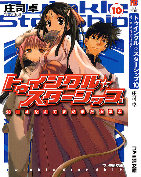 �g�D�C���N�����X�^�[�V�b�v�P�O