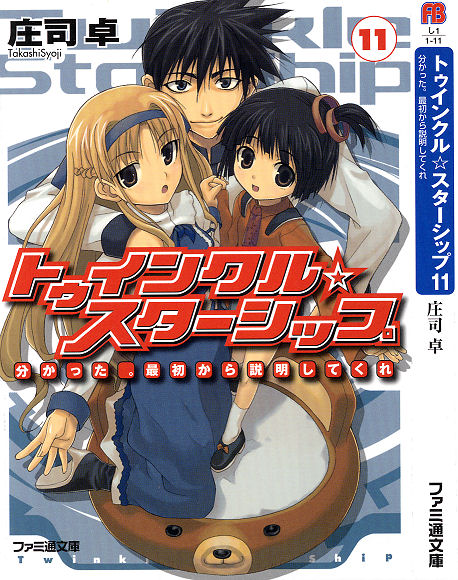 �g�D�C���N�����X�^�[�V�b�v�P�P