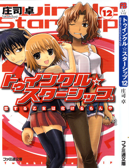 �g�D�C���N�����X�^�[�V�b�v�P�Q