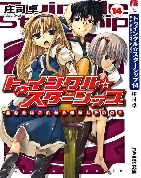 �g�D�C���N�����X�^�[�V�b�v�P�S