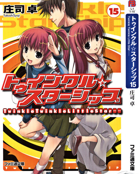 �g�D�C���N�����X�^�[�V�b�v�P�T