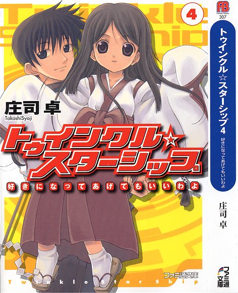 �g�D�C���N�����X�^�[�V�b�v4