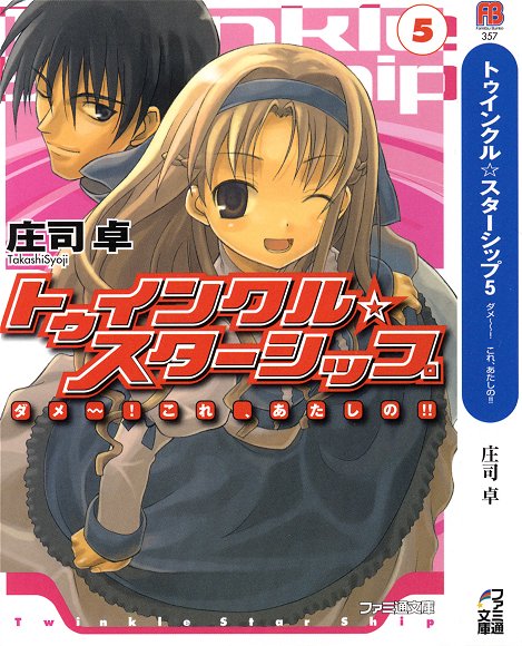 �g�D�C���N�����X�^�[�V�b�v�T