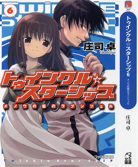 �g�D�C���N�����X�^�[�V�b�v�U