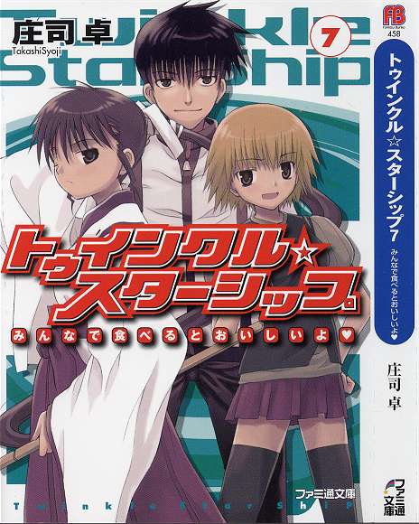 �g�D�C���N�����X�^�[�V�b�v�V