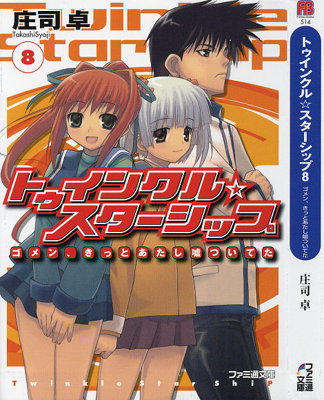 �g�D�C���N�����X�^�[�V�b�v�W