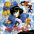 ����䂯�I�F����̓��}���g�E���[�R WAVE:3