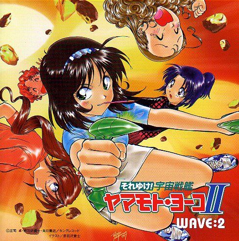 ����䂯�I�F����̓��}���g�E���[�RII WAVE:2