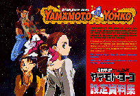 ����䂯�I�F����̓��}���g�E���[�R �ݒ莑���W