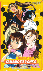 それゆけ！宇宙戦艦ヤマモト・ヨーコ(グッズ)