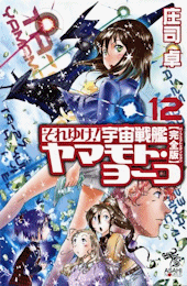 ����䂯�I�F����̓��}���g�E���[�R�y���S�Łz�@12