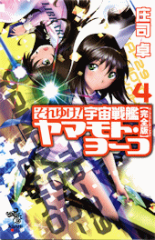 ����䂯�I�F����̓��}���g�E���[�R�y���S�Łz�@4