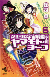 ����䂯�I�F����̓��}���g�E���[�R�y���S�Łz�@6