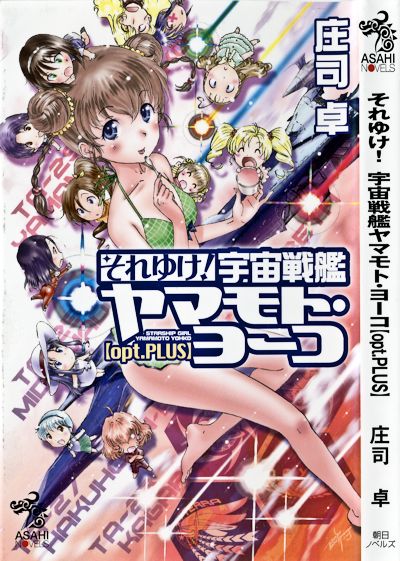 ����䂯�I�F����̓��}���g�E���[�R�@opt.PLUS